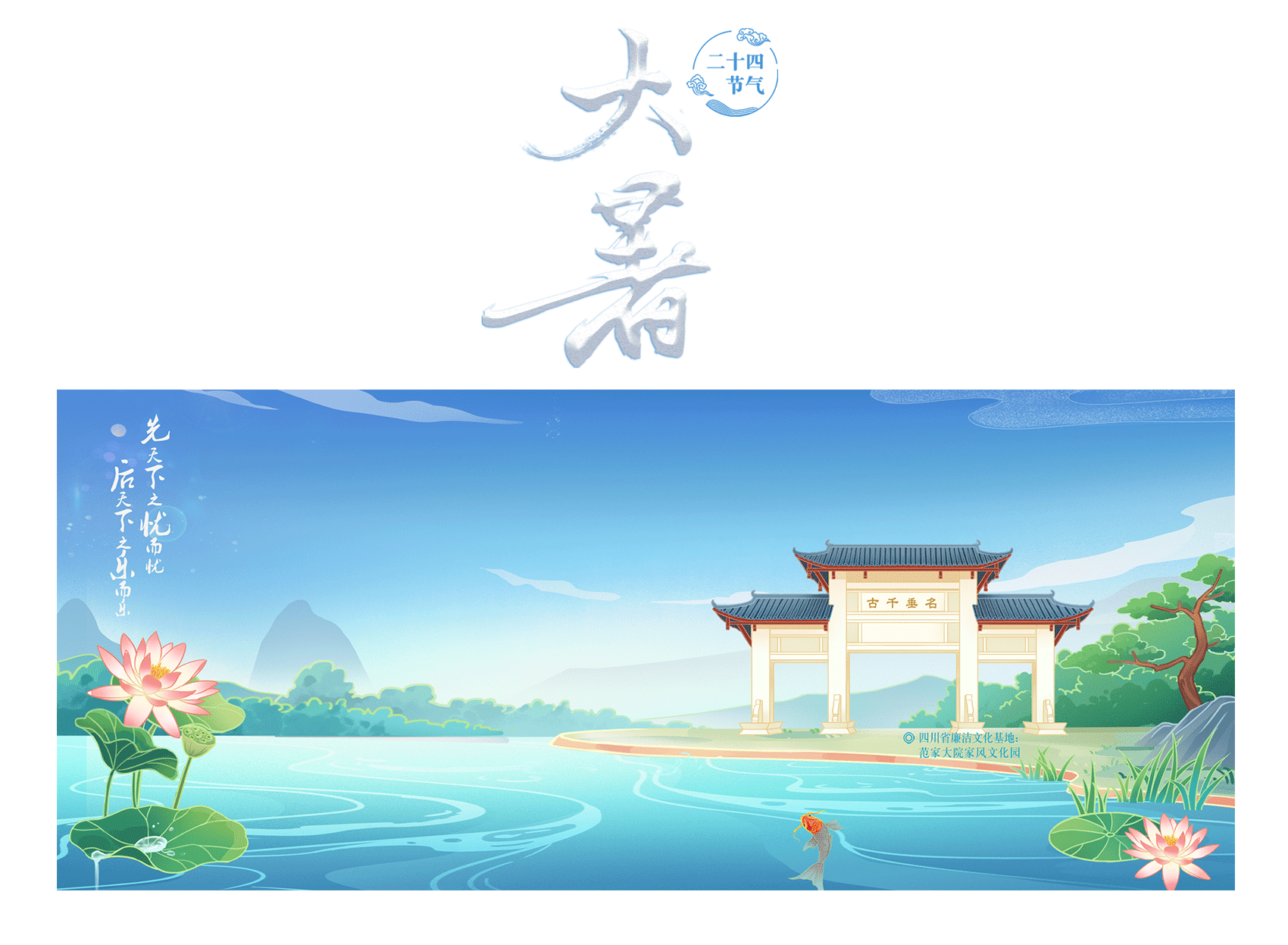 海报插画-详情页_01.gif
