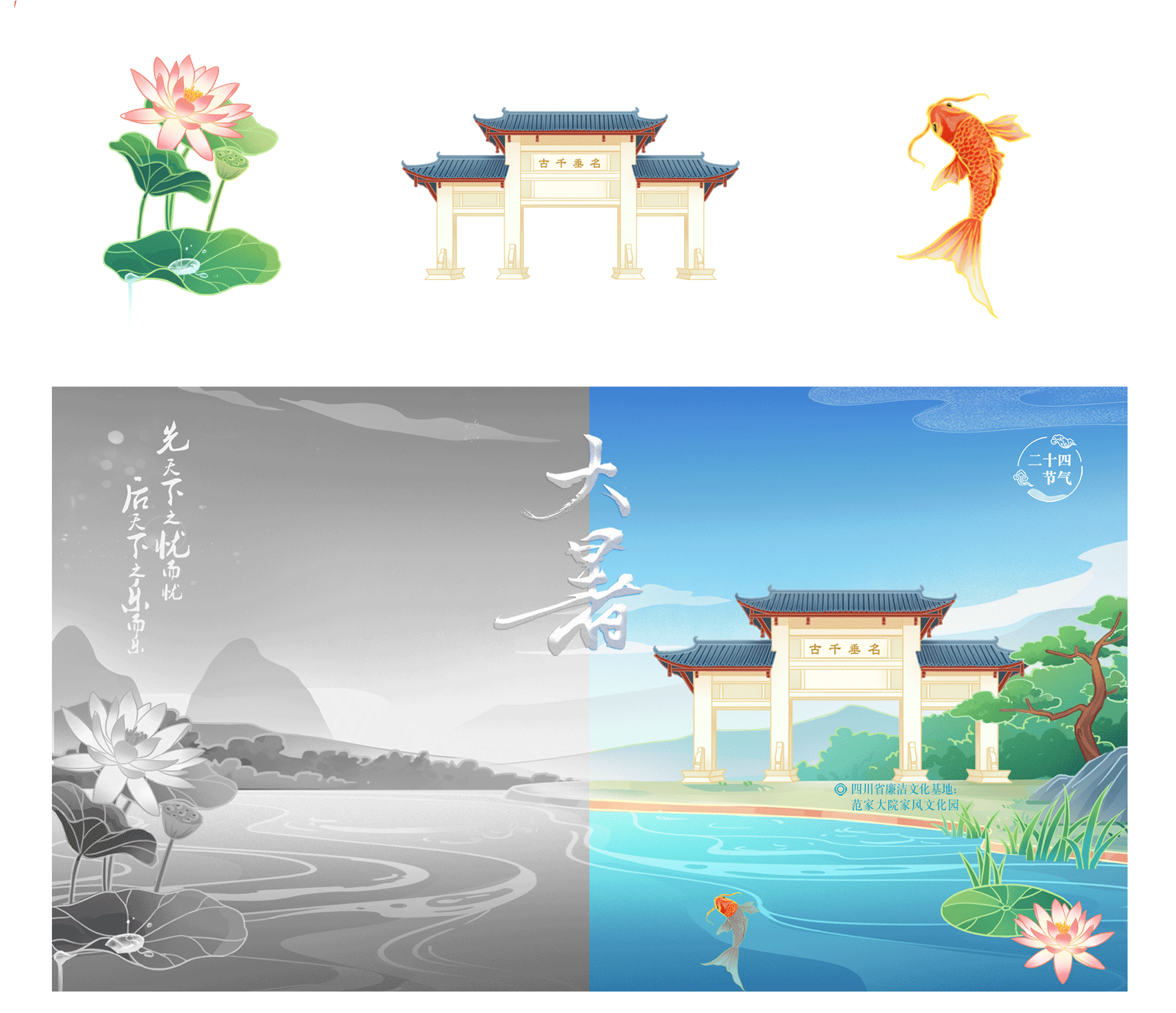 海报插画-详情页_02.png