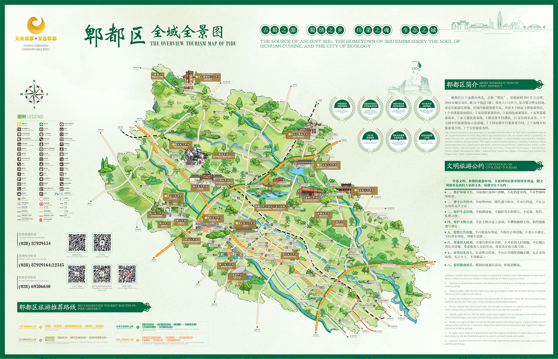 郫都_01.png