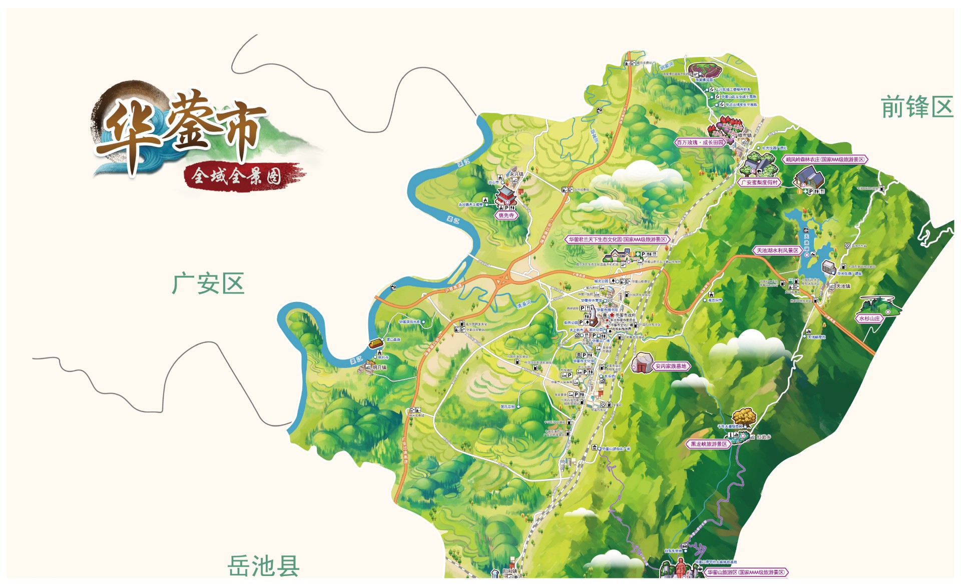华蓥市全域手绘地图