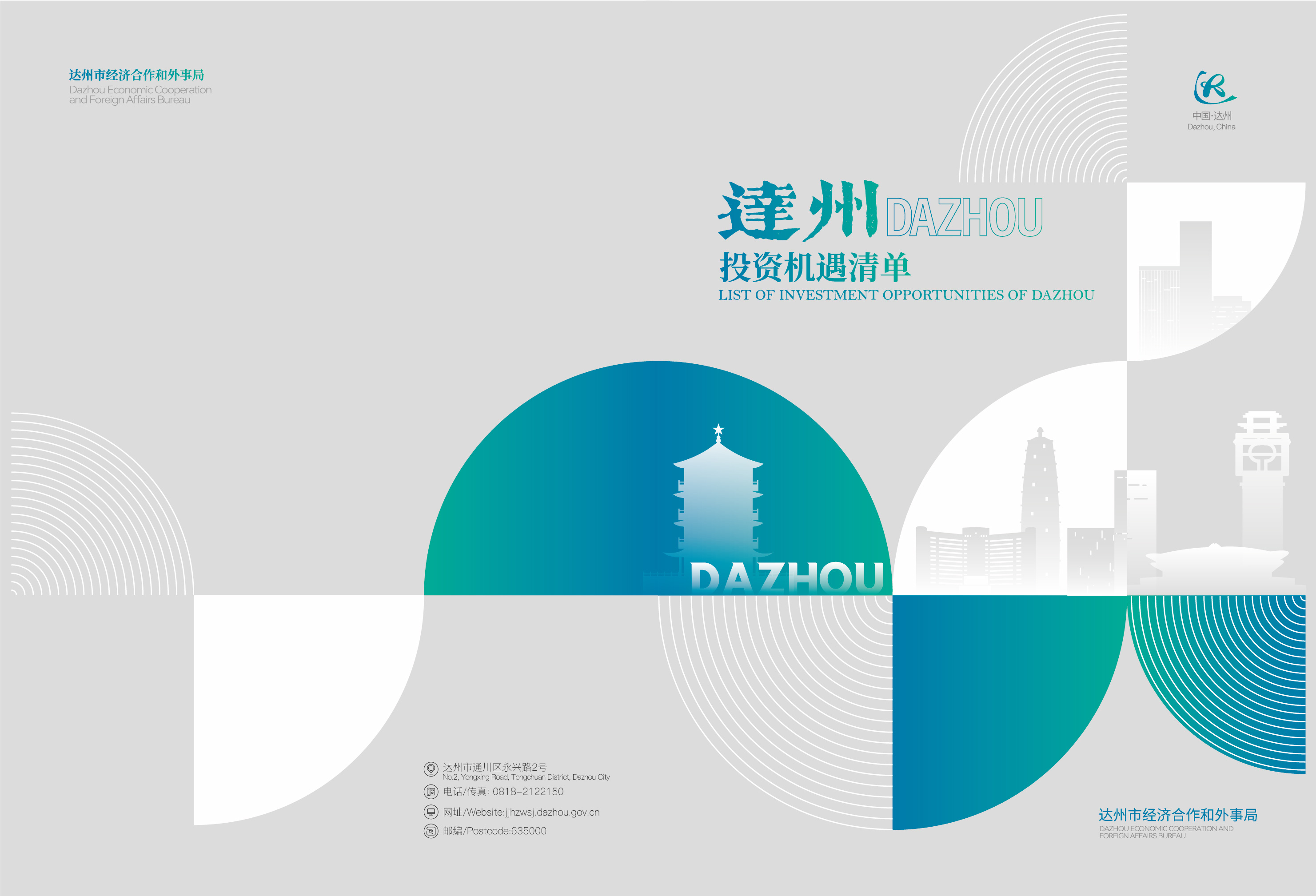 封面185x250mm-定稿转曲+_画板 1.jpg