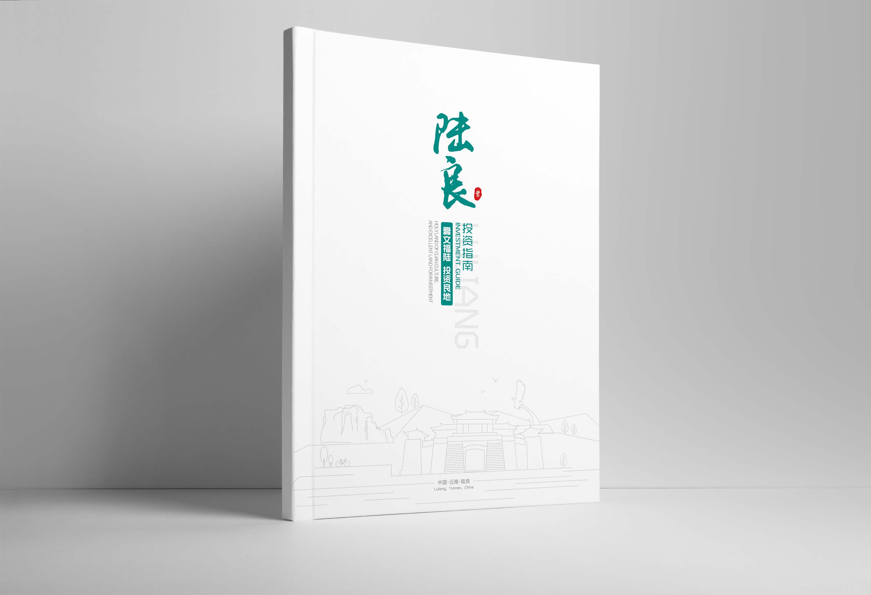 陆良封面.jpg