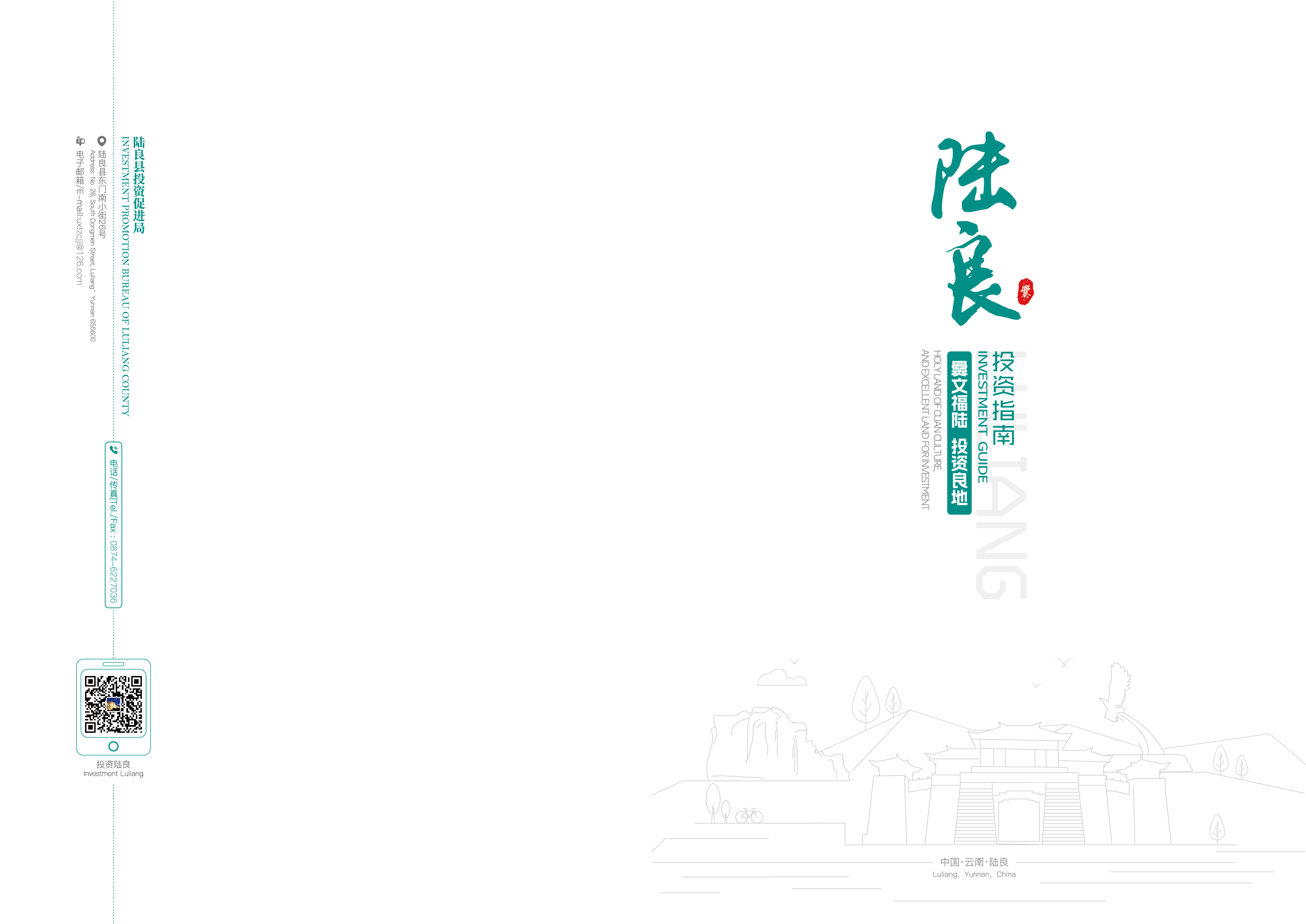 陆良封面185x260-定mm-01.jpg