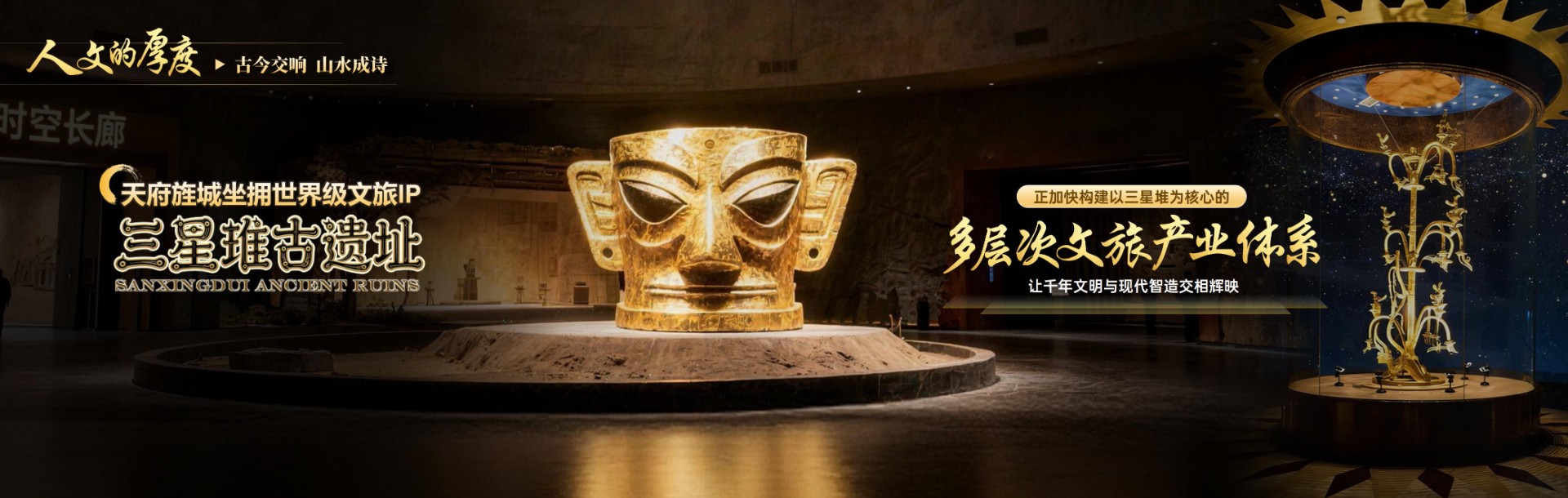 德阳天府旌城招商推介