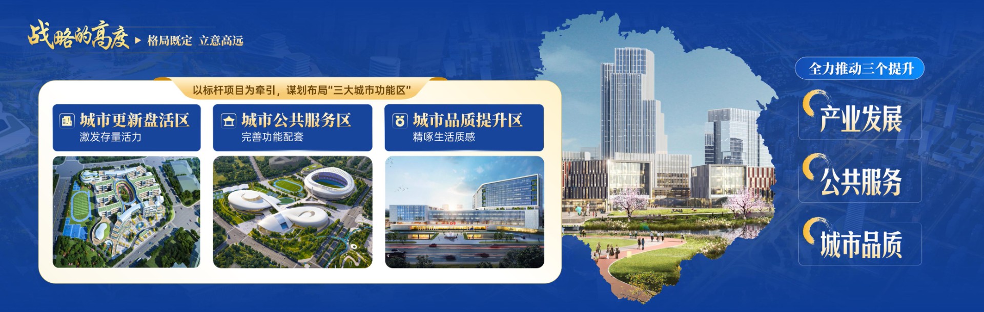 德阳天府旌城招商推介