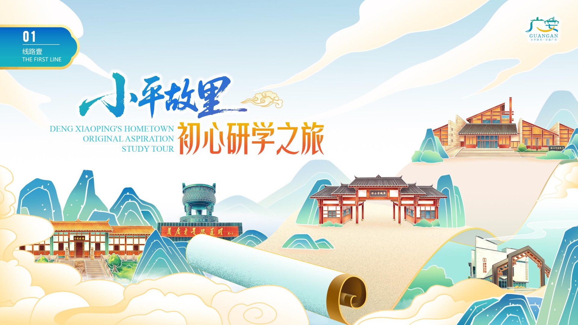 重庆边边就是广安